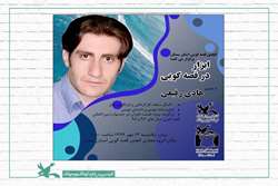 بررسی روایت قصه‌ با ابزار در انجمن قصه‌گویی کانون سمنان